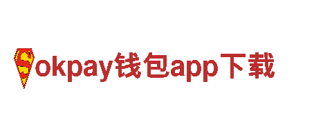 专业人力管理公司okpay钱包app下载，招聘您的优选之地